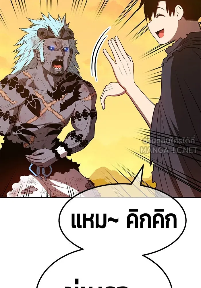 +99 ท่อนไม้พร้อมบวก ตอนที่ 45 รูปที่ 126