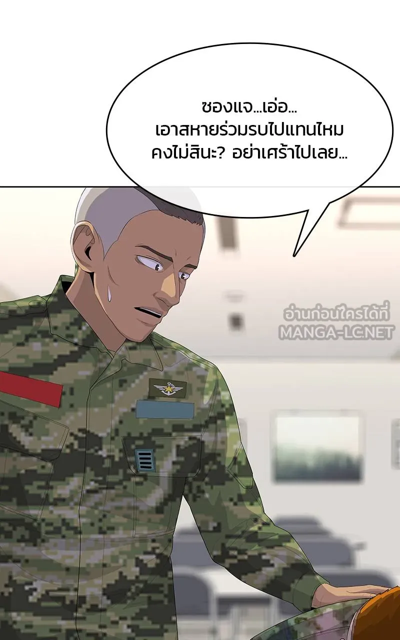 บันทึกครัวค่ายทหาร ตอนที่ 229 รูปที่ 15