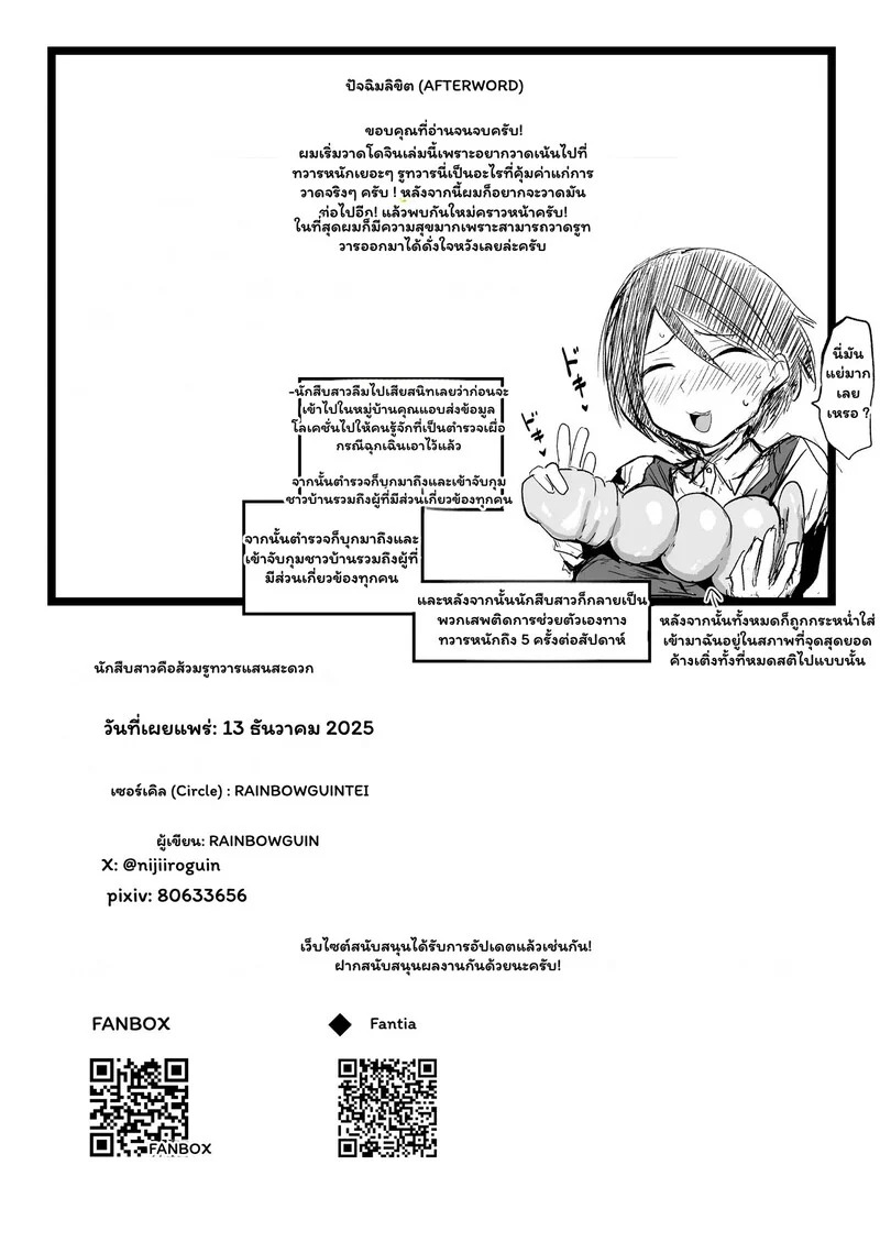 Doujin-Lc- อ่าน โดจิน มังฮวา เกาหลี ญี่ปุ่น จีน แปลไทย รอยร้าวในความมืด  [Nijiiro Guin-tei (Nijiiro Guin)] Onna Tantei wa Benri na Shiri Ana Benjo - A Female Detective is A Convenient Anal Toilet ตอนที่ 1 ฟรี ไม่มีโฆษณา อ่าน โดจิน Manhwa เกาหลี ญี่ปุ่น จีน เรามีครบ คัดมาให้เน้นๆ โดจิน 18+ รับประกันความฟินโดย Doujin Lc