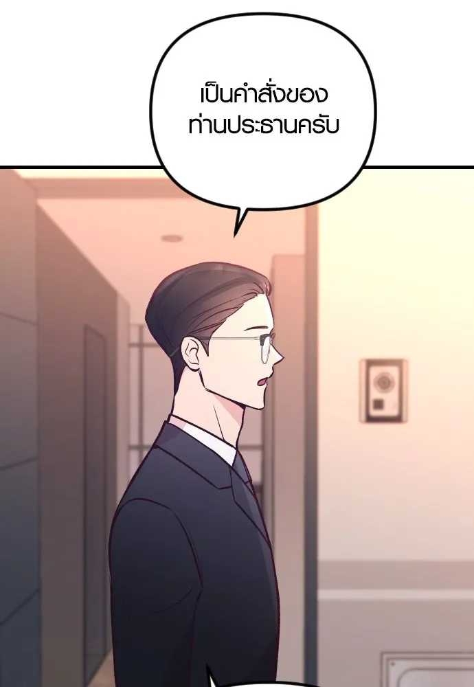 รักกันคนละครึ่งทาง ตอนที่ 24 รูปที่ 137