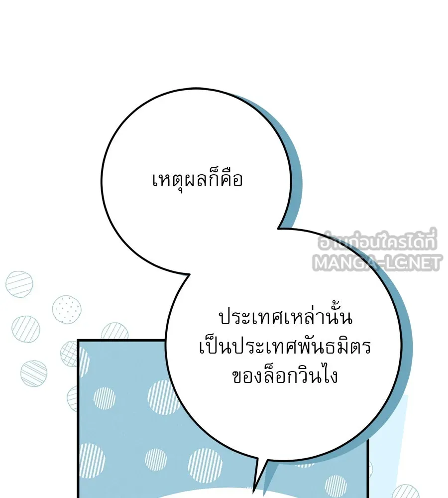 เรือนจำรัก ตอนที่ 16 รูปที่ 114