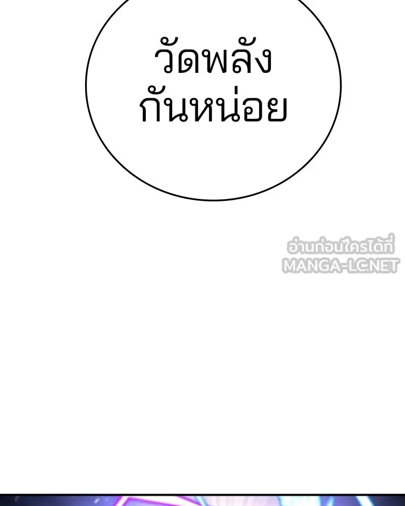 Player ตอนที่ 106 รูปที่ 123