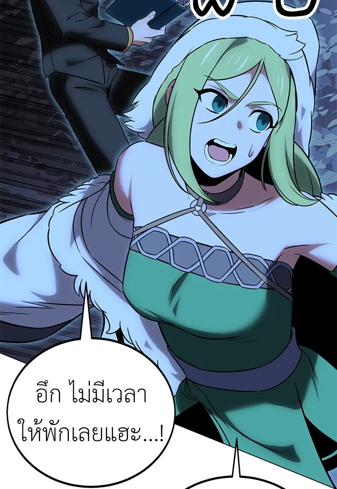 ไอ้เพลเยอร์นั่น ฉันฆ่ามันเอง ตอนที่ 11 รูปที่ 226
