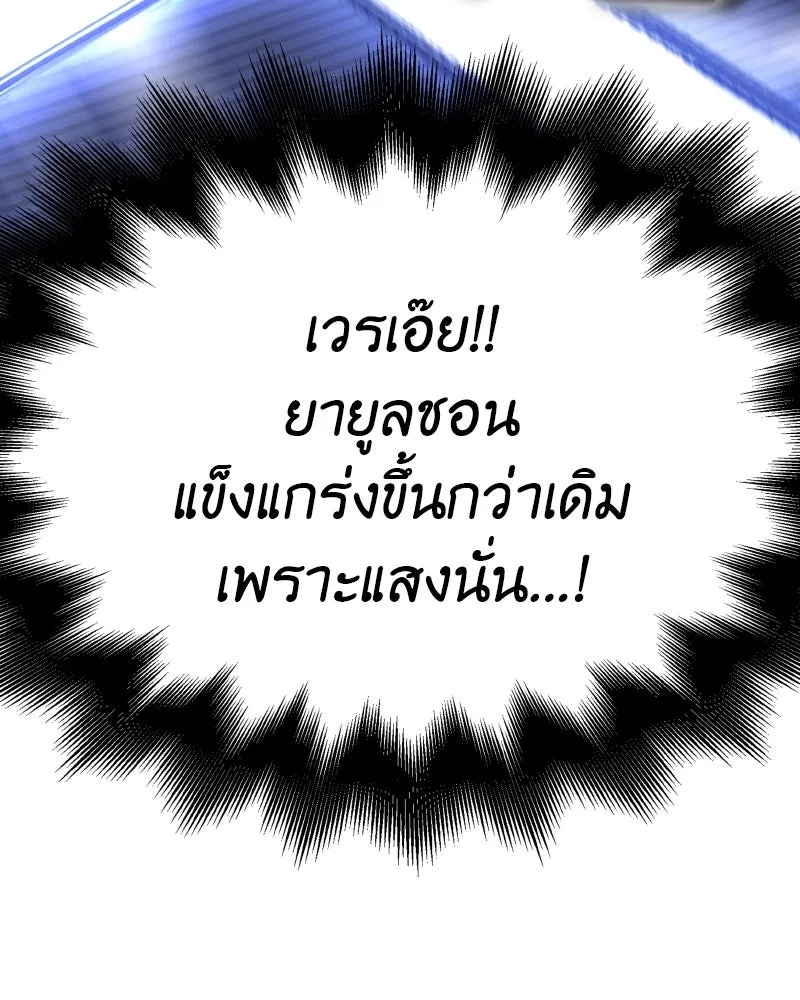 เกิดอีกทีเป็นว่าที่ประมุขลัทธิมาร ตอนที่ 84 รูปที่ 166