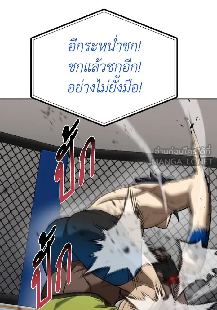 ราชาแห่งอ็อกทากอน ตอนที่ 112 รูปที่ 90