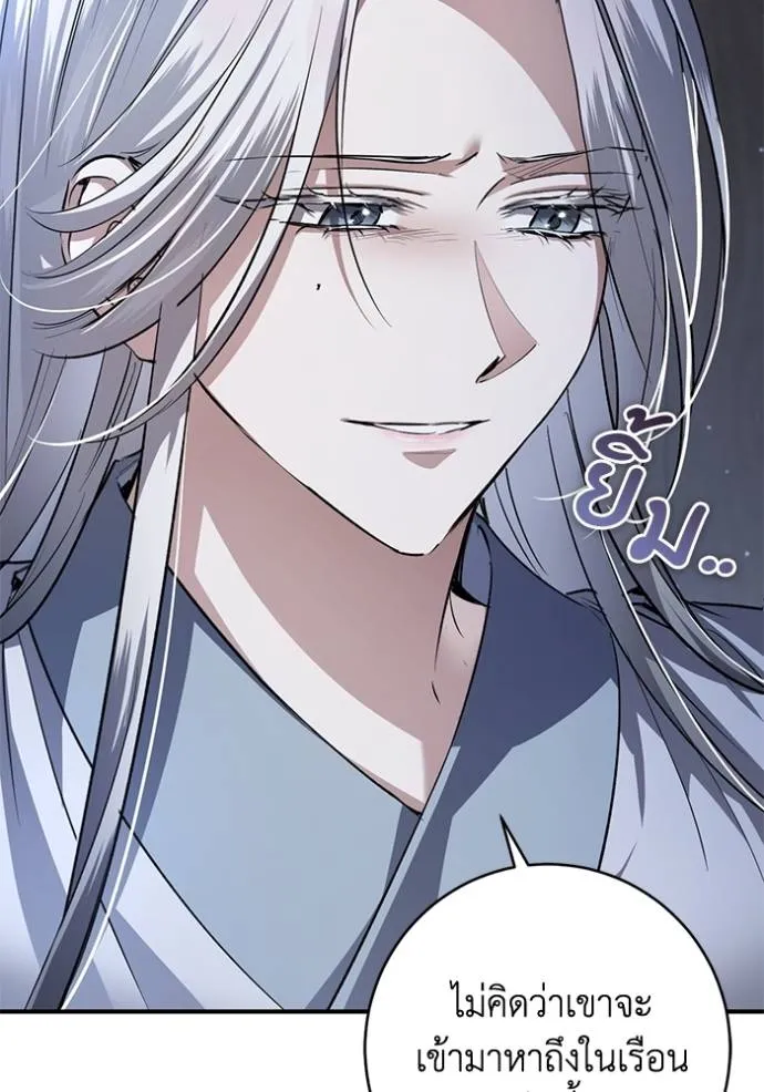 ยามหมาป่าทมิฬ ตอนที่ 24 รูปที่ 50