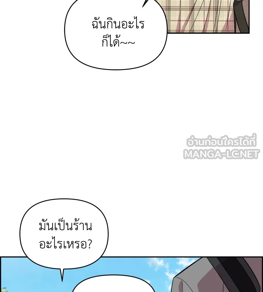 เพื่อนกันมันส์เกิน ตอนที่ 1 รูปที่ 117