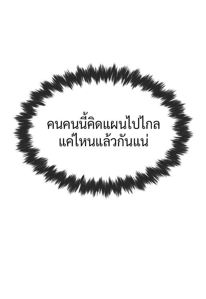 นักฆ่าย้อนวัย ตอนที่ 124 รูปที่ 187