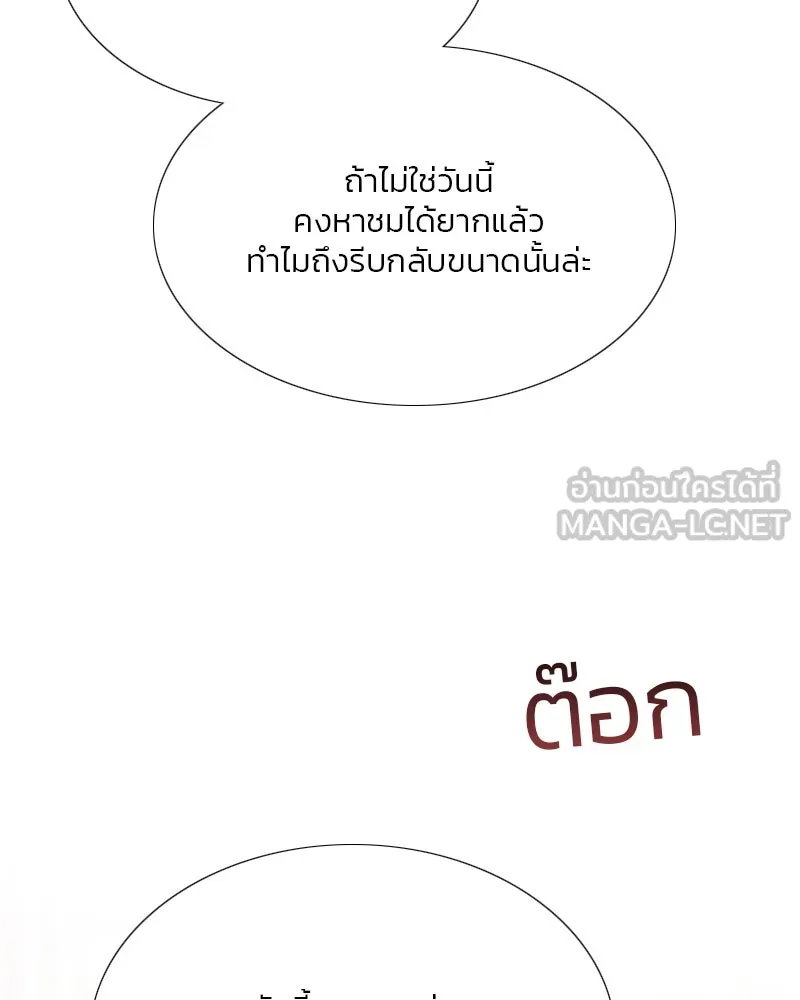 เซเรน่า ตอนที่ 57 รูปที่ 18