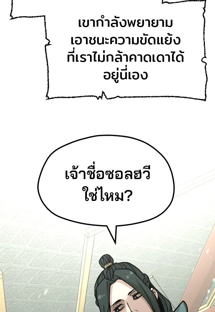 เส้นทางสู่เทพมาร ตอนที่ 25 รูปที่ 166