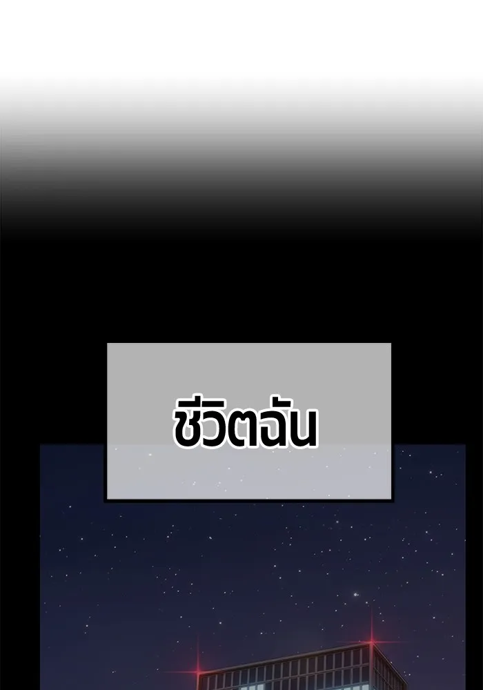 +99 ท่อนไม้พร้อมบวก ตอนที่ 61 รูปที่ 365