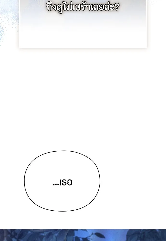 ลูกสาวตัวปลอมของท่านดยุก ตอนที่ 4 รูปที่ 68