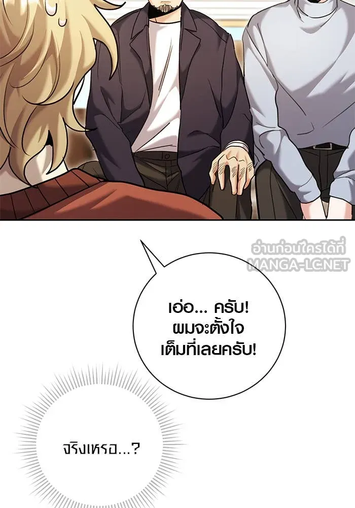 ออร่าดาราอัจฉริยะ ตอนที่ 65 รูปที่ 102