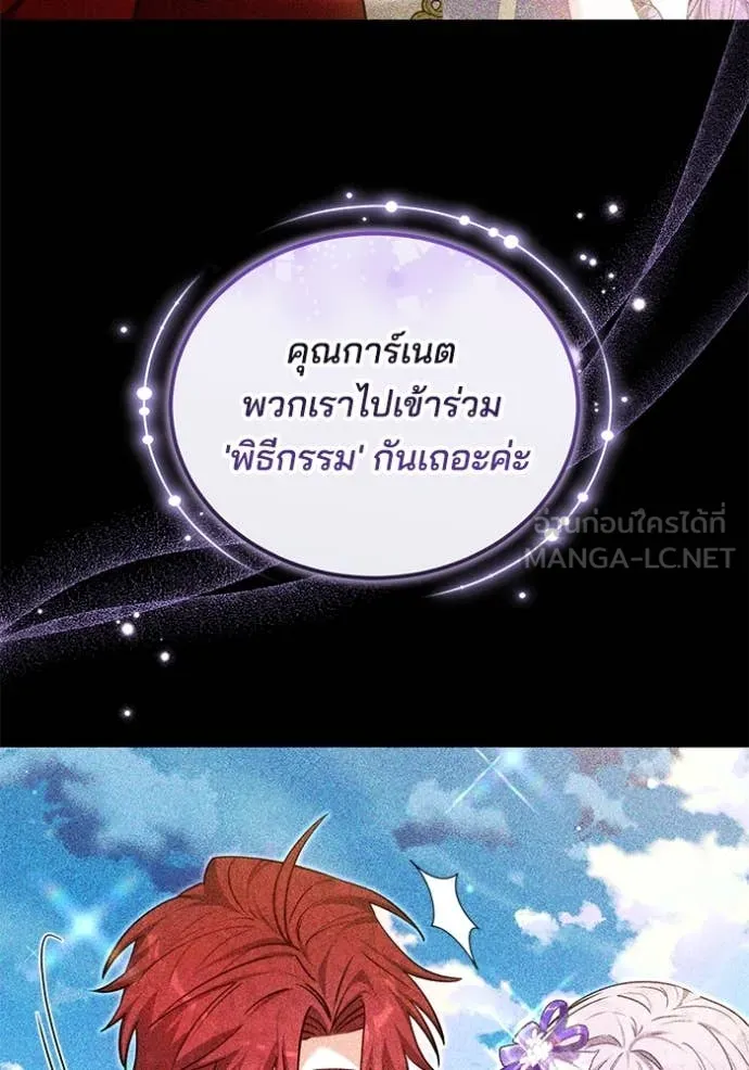 เจ้าสาวอัคนีดำ ตอนที่ 97 รูปที่ 34