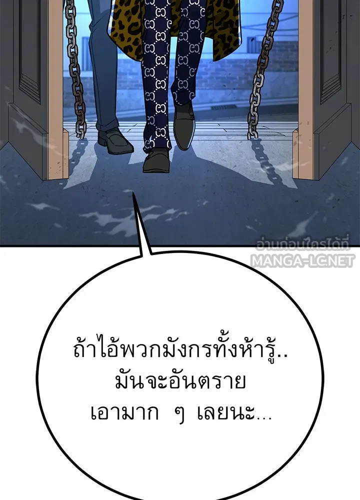 ราชาลานประลอง ตอนที่ 45 รูปที่ 114