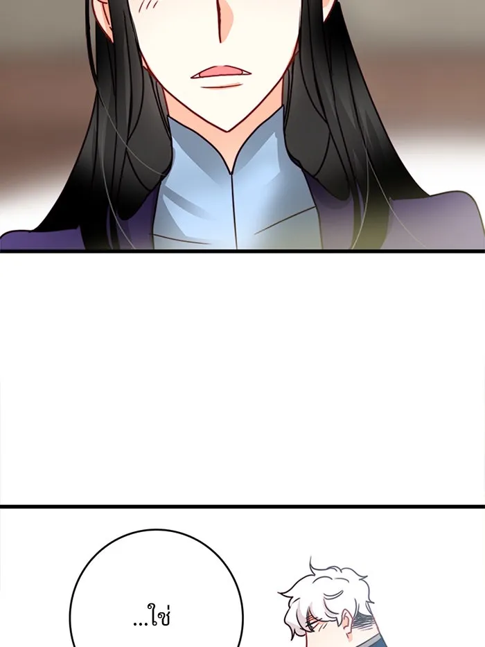 Bring the Love ตอนที่ 39 รูปที่ 43