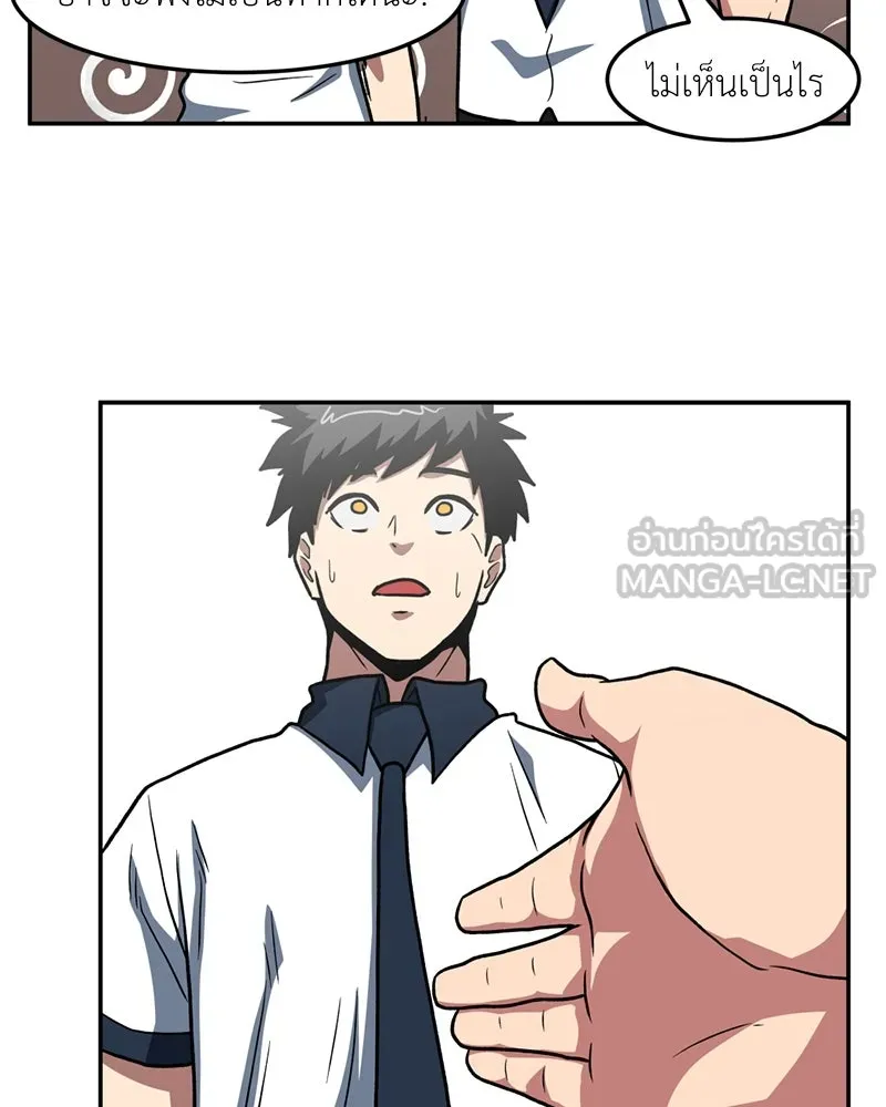 โรงเรียนสัตว์กินเนื้อ ตอนที่ 20 รูปที่ 78