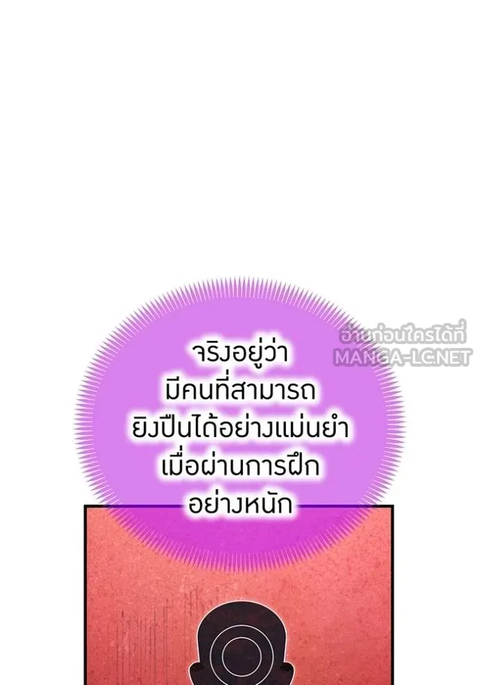 ฮันเตอร์สกิลโกง ตอนที่ 35 รูปที่ 45