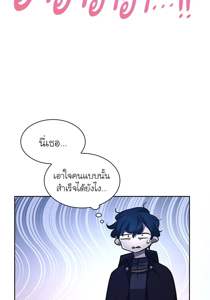 ฟิลเลียโรเซ่กับคำทำนายแห่งมงกุฎหนาม ตอนที่ 80 รูปที่ 77