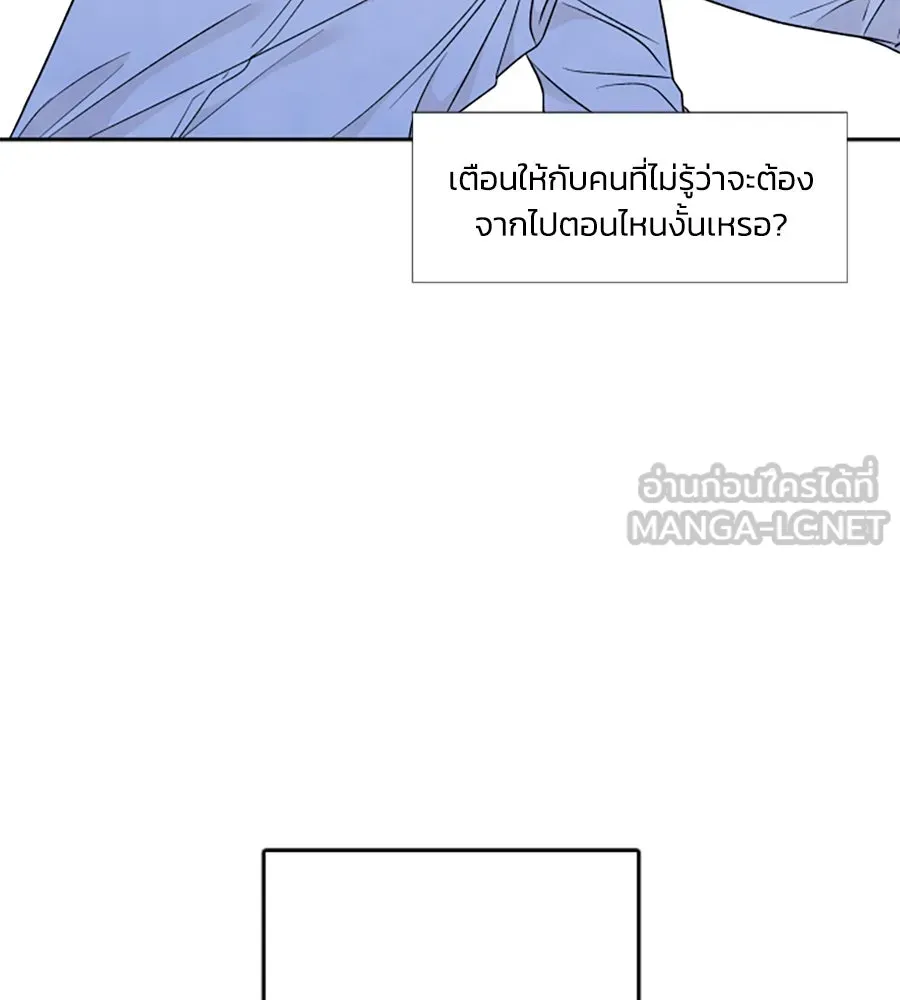 เหตุผลของคนไม่อยากอยู่ ตอนที่ 70 รูปที่ 84
