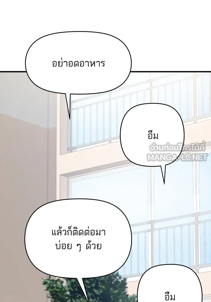 โชคชะตานำพารัก ตอนที่ 130 เป็นเรื่องปกติ รูปที่ 81