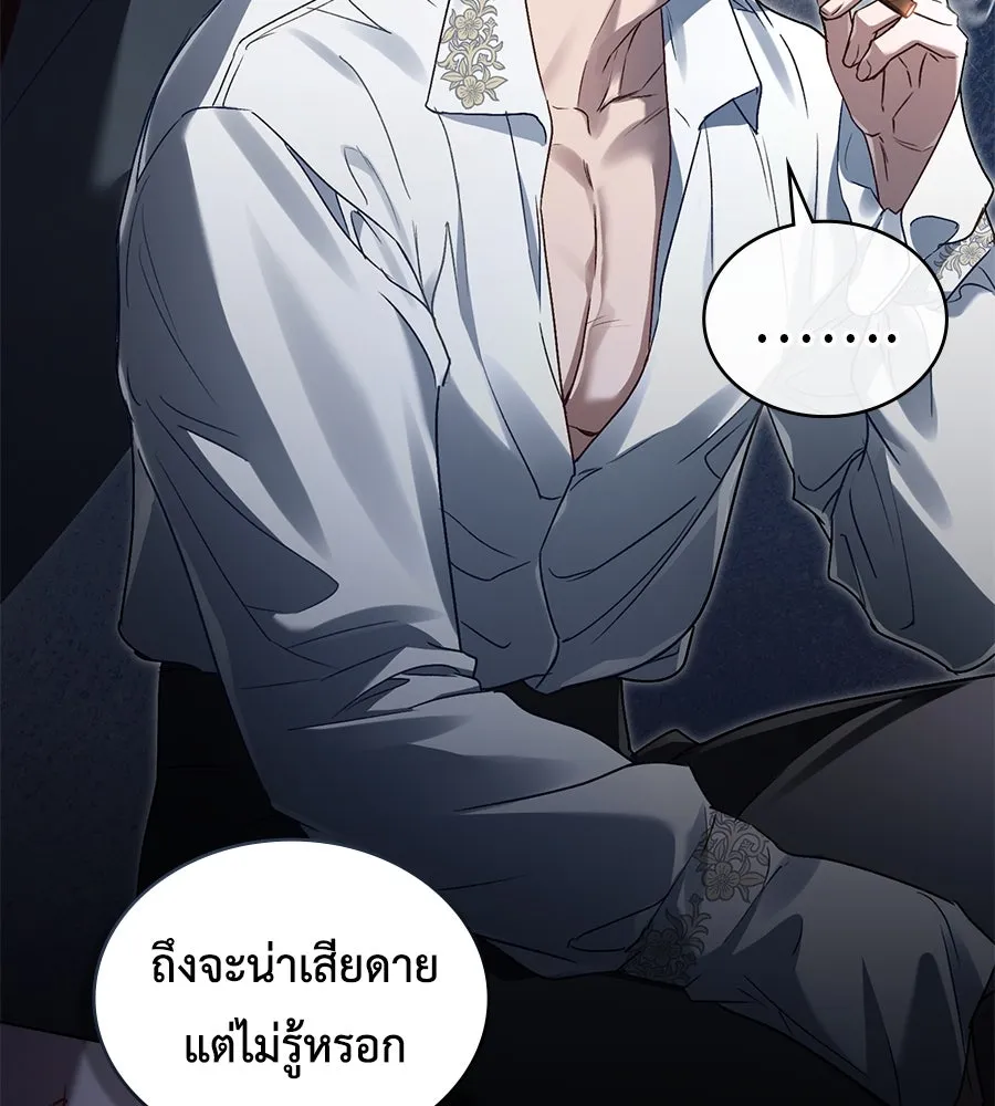 เล่ห์รักชนชั้นสูง ตอนที่ 3 รูปที่ 38