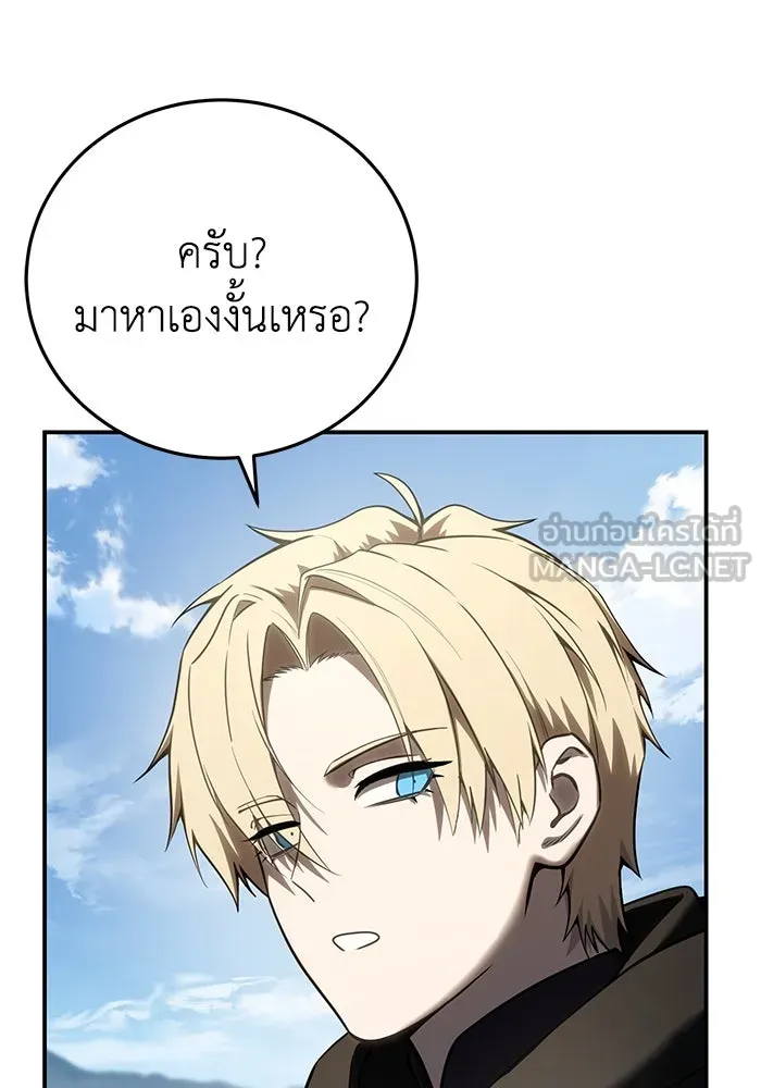 ยอดนักดาบผู้โอบอุ้มดารา ตอนที่ 59 รูปที่ 72