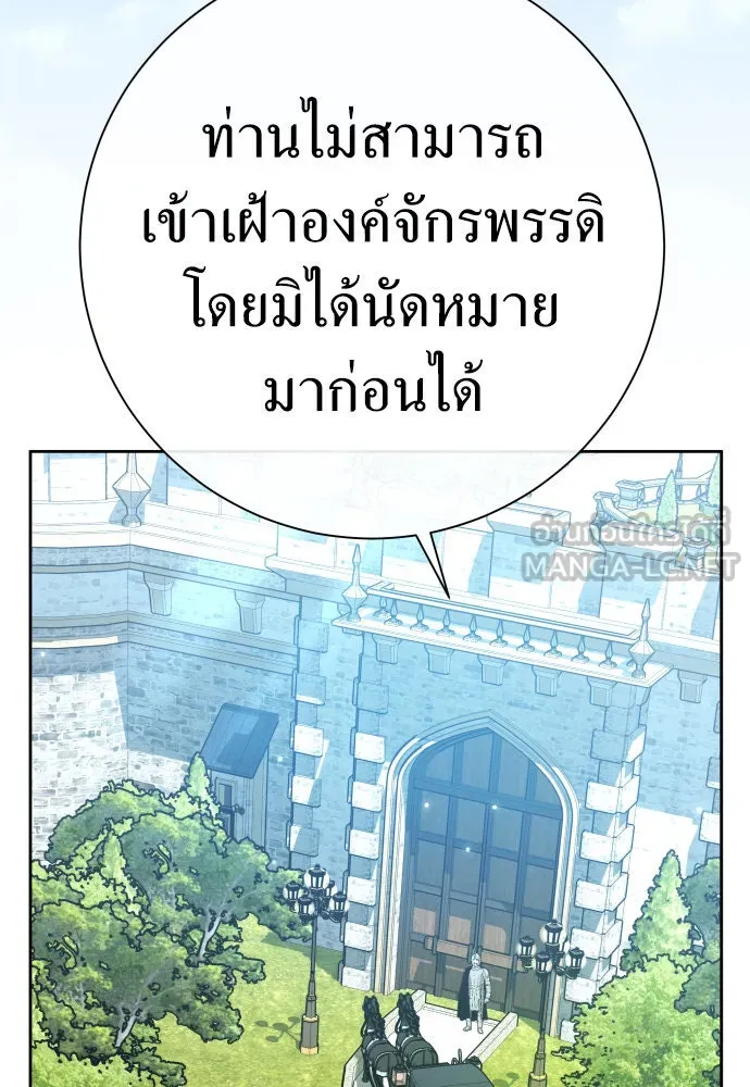 ชิงชีวิตพลิกลิขิตชะตา ตอนที่ 207. ดวงตะวันของข้า(3) รูปที่ 75