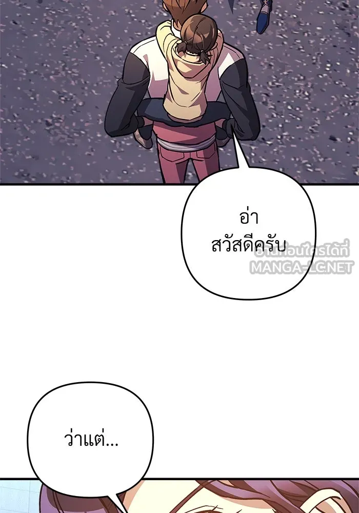 สัปดาห์นี้งดอัปตอนใหม่ ตอนที่ 86 รูปที่ 105