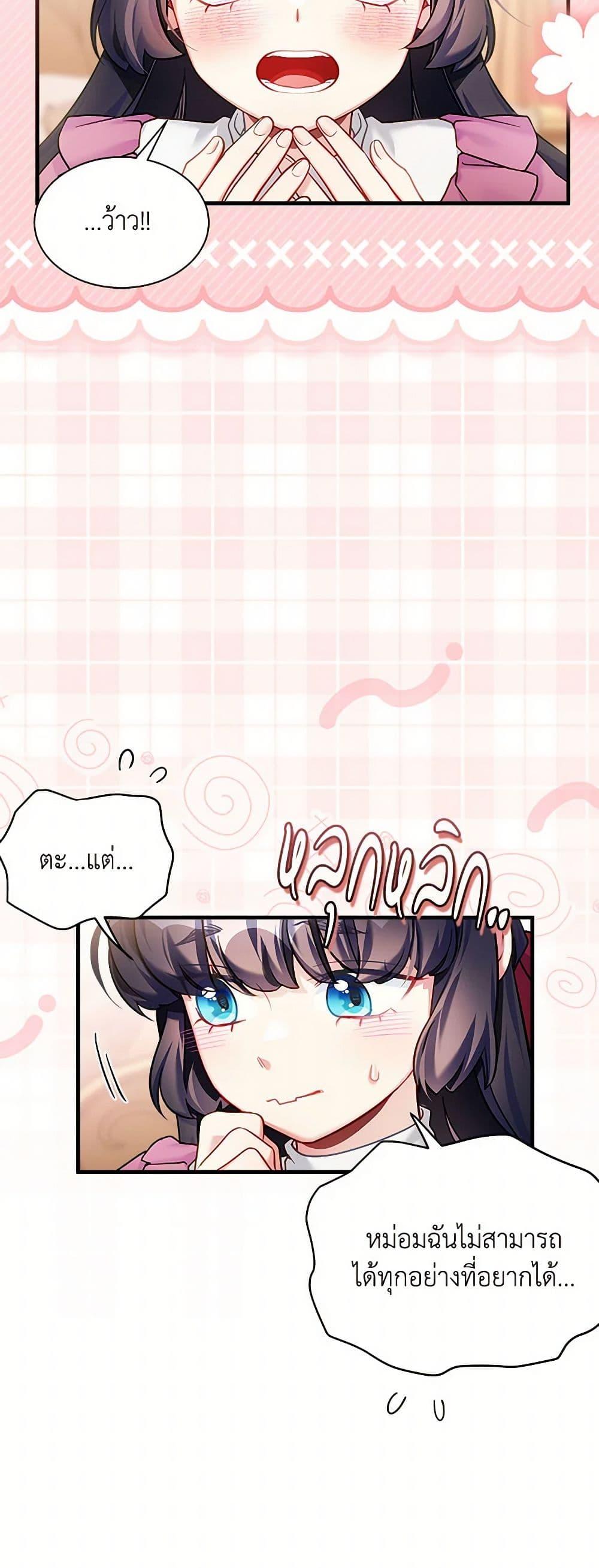 Manga-lc-com อ่านมังงะ อ่านการ์ตูน ออนไลน์ ฟรี Not-Sew-Wicked Stepmom ตอนที่ 1 2 3 4 5 6 7 8 9 10 11 12 13 14 ฟรี ไม่มีโฆษณา Manga-lc - อ่าน มังงะ อ่าน การ์ตูน ออนไลน์ อ่านมังงะ ฟรี