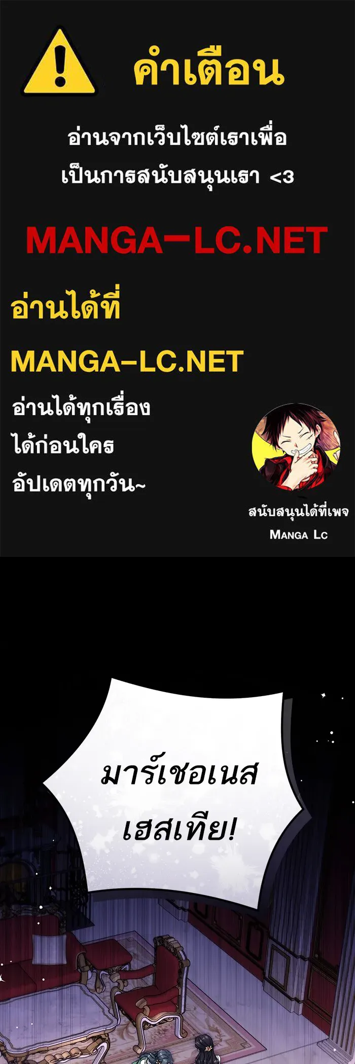 แด่ตัวละครโปรดที่ถูกทิ้ง ตอนที่ 71 รูปที่ 1