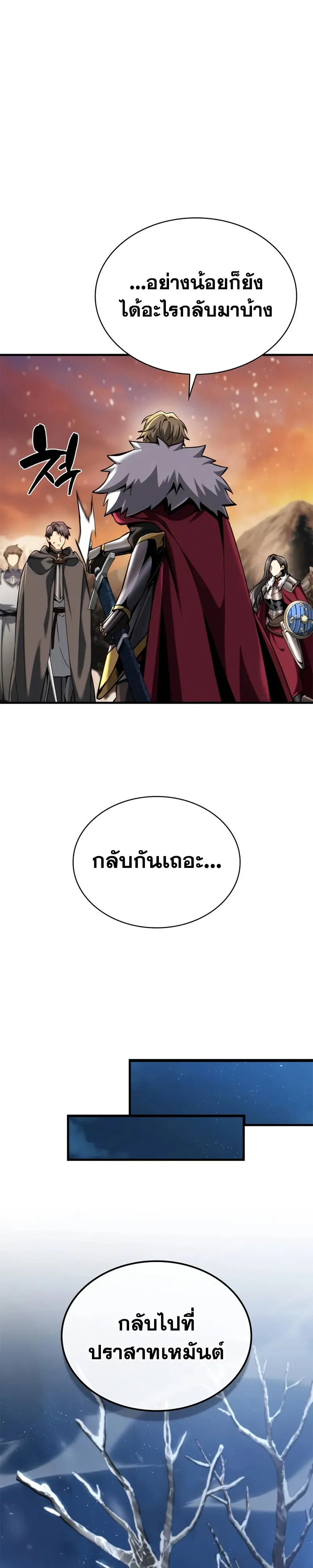 I Became The Rogue First Prince เทพดาบอย_างข_าด_นกลายเป_นองค_ชายสวะซะง_น ตอนที่ ตอนที่ 40 รูปที่ 49