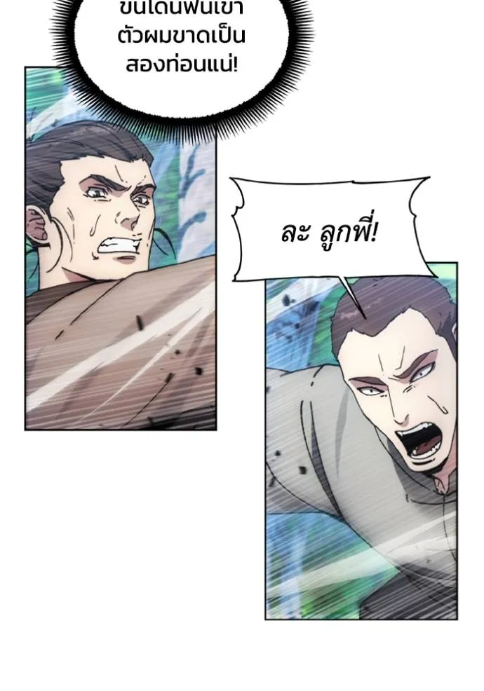 ศึกชิงบัลลังก์เทพเจ้ ตอนที่ 164 รูปที่ 26