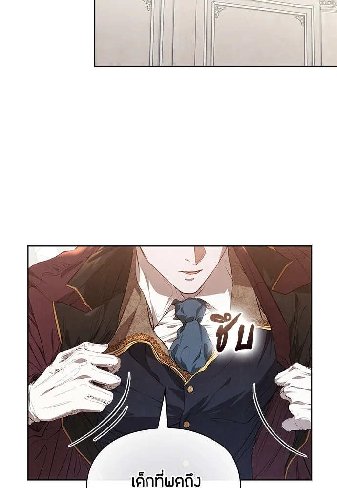 ลูกสาวตัวปลอมของท่านดยุก ตอนที่ 1 รูปที่ 5