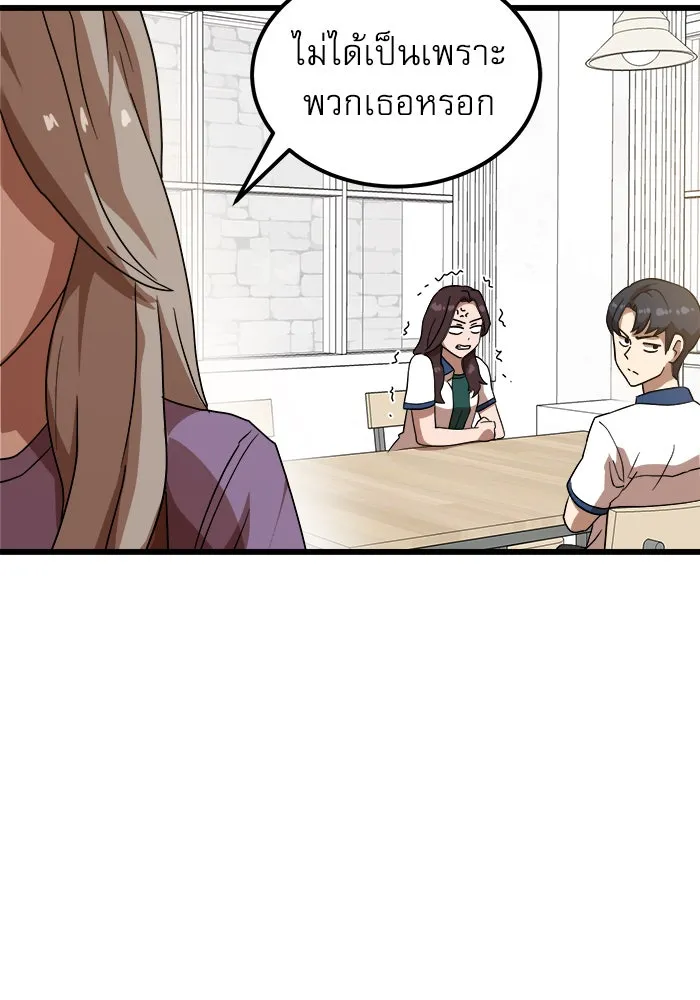 Double Click ตอนที่ 38 รูปที่ 68