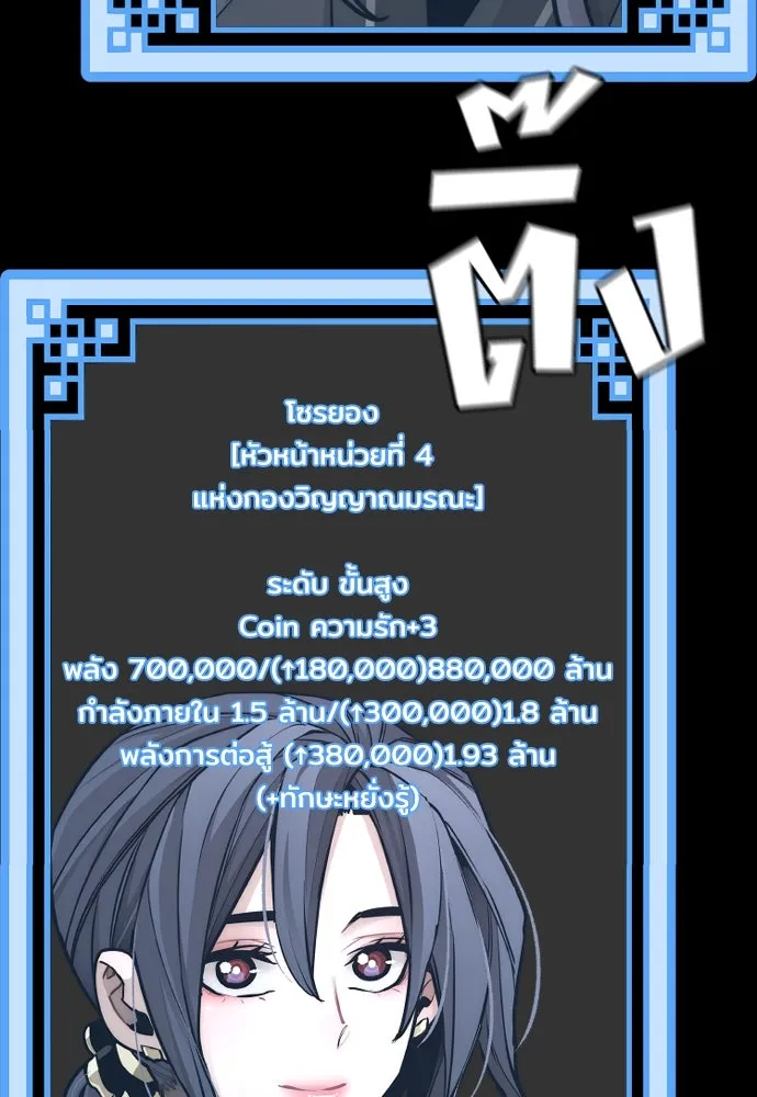 เส้นทางสู่เทพมาร ตอนที่ 58 รูปที่ 28