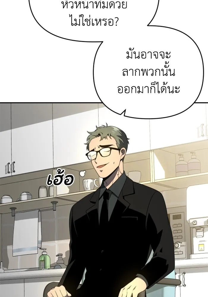 อดีตบอสหอคอย ตอนที่ 13 รูปที่ 55