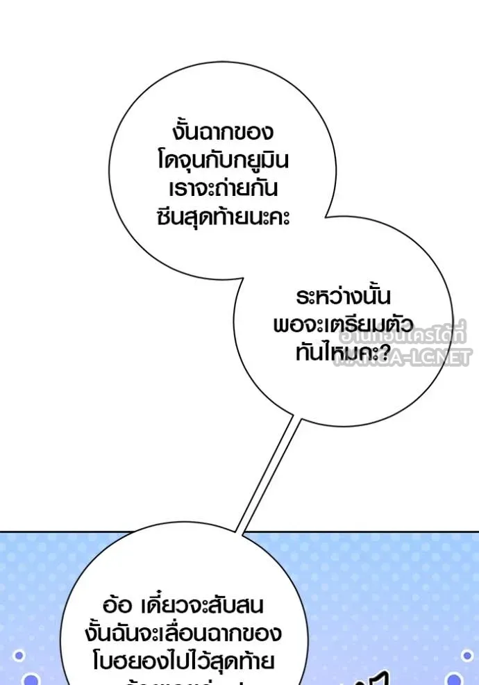 ออร่าดาราอัจฉริยะ ตอนที่ 58 รูปที่ 58