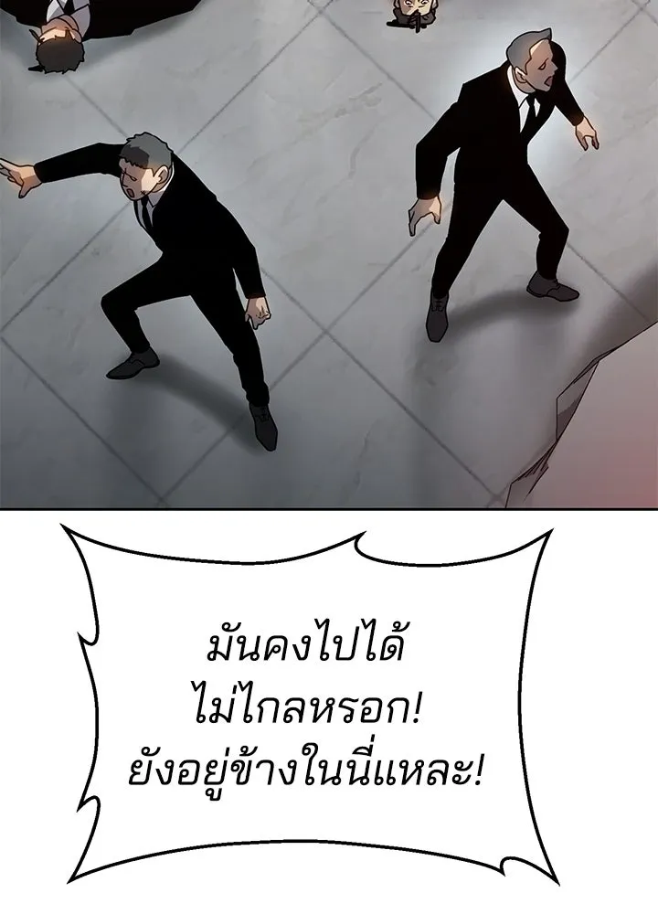 กฎเหล็กบ้านสายลับ ตอนที่ 2 รูปที่ 233