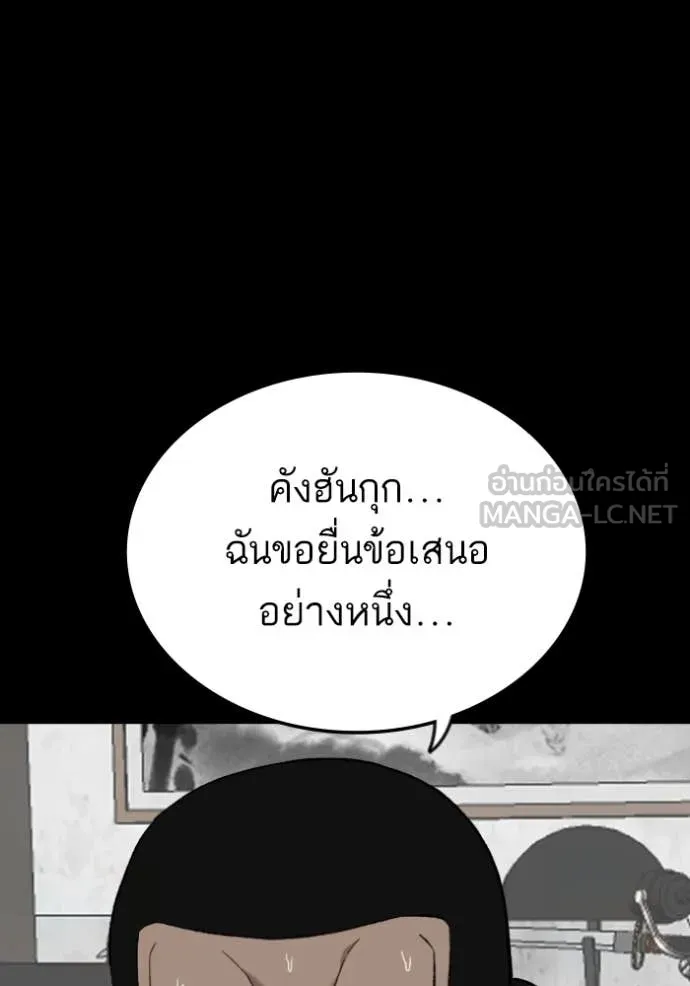BAD GUY ตอนที่ 272 รูปที่ 61