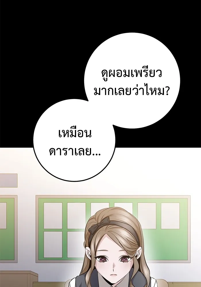 ราชินีนักบู๊ ตอนที่ 29 รูปที่ 134