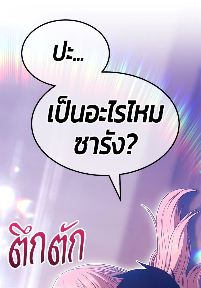 +99 ท่อนไม้พร้อมบวก ตอนที่ 62 รูปที่ 131