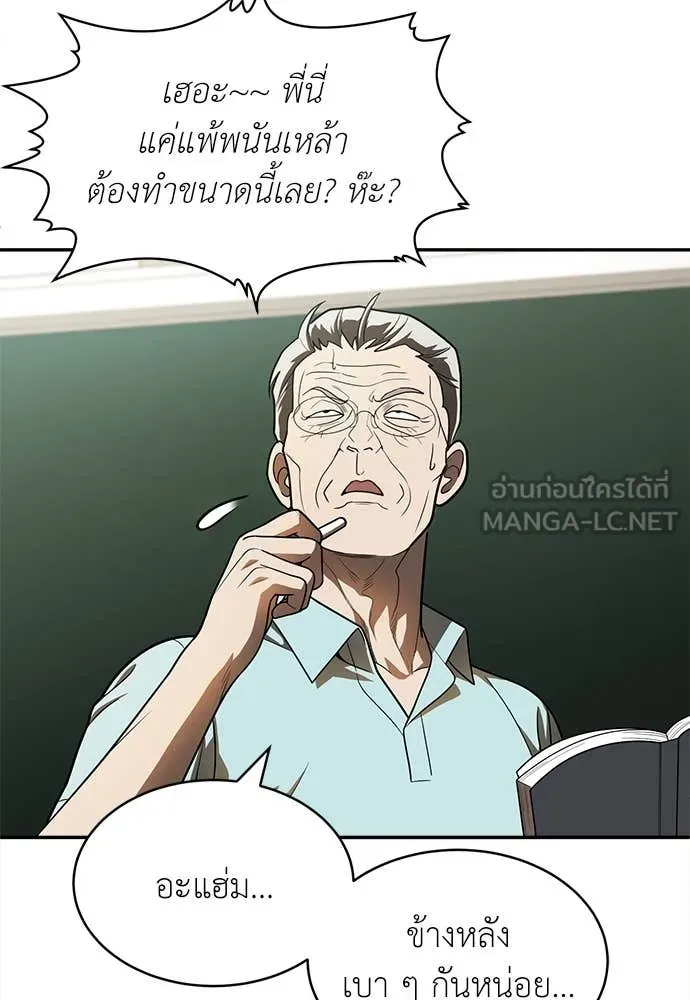 สนามเด็กล่า ตอนที่ 3 รูปที่ 58