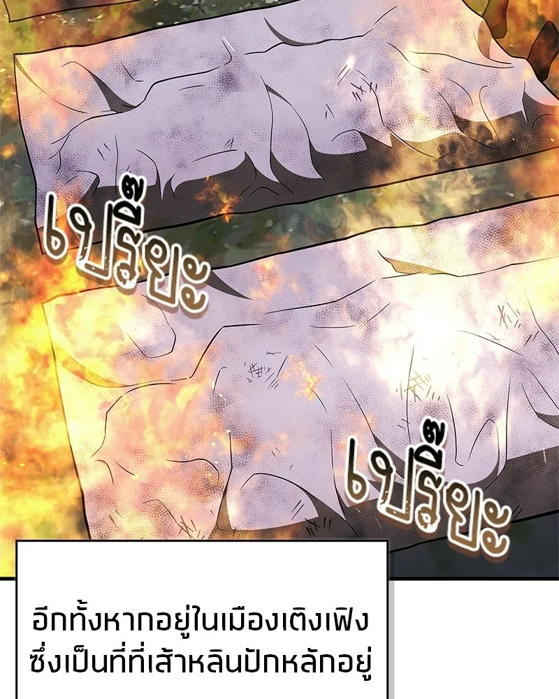 สุดยอดเทรนเนอร์แห่งยุทธภพ ตอนที่ 107 ตระกูลเชกัลล่มสลายแล้ว รูปที่ 49