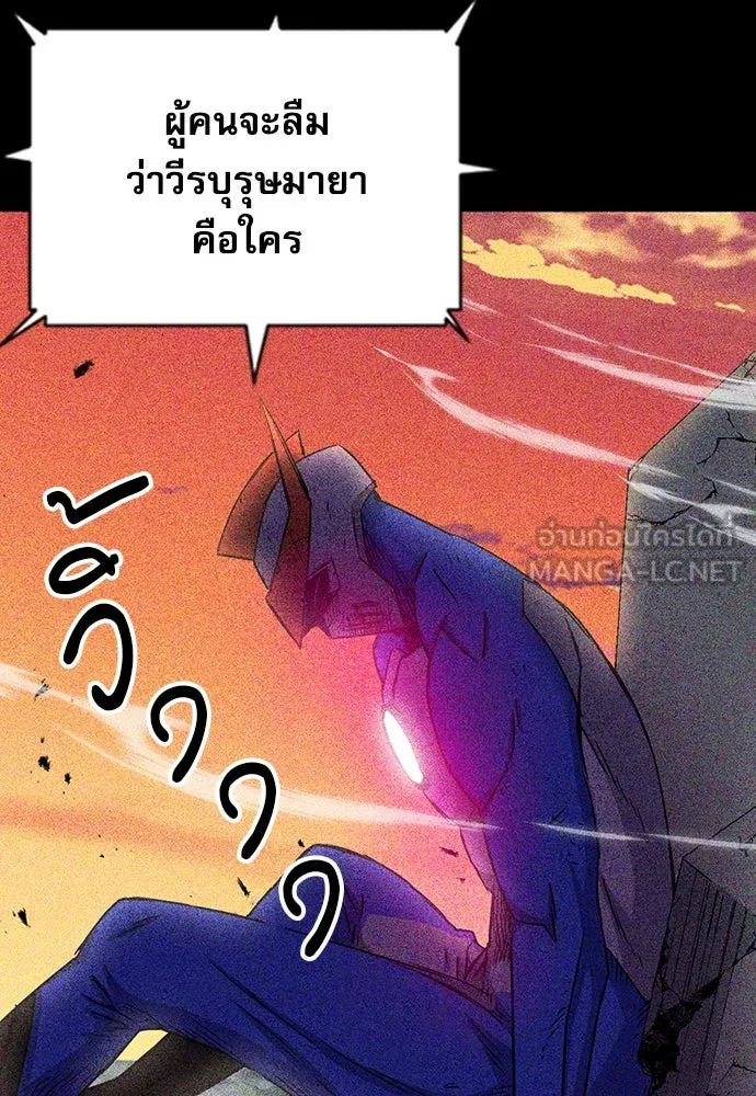 ดรูอิดแห่งสถานีโซล ตอนที่ 73 รูปที่ 75