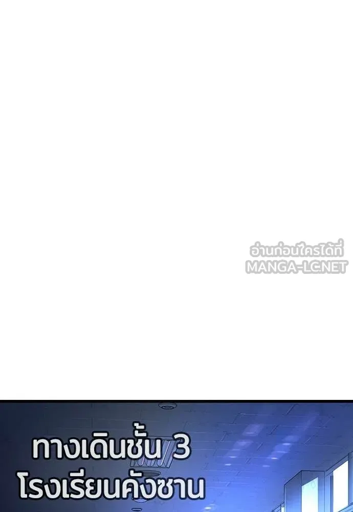 คูเซรา ตอนที่ 71 รูปที่ 59