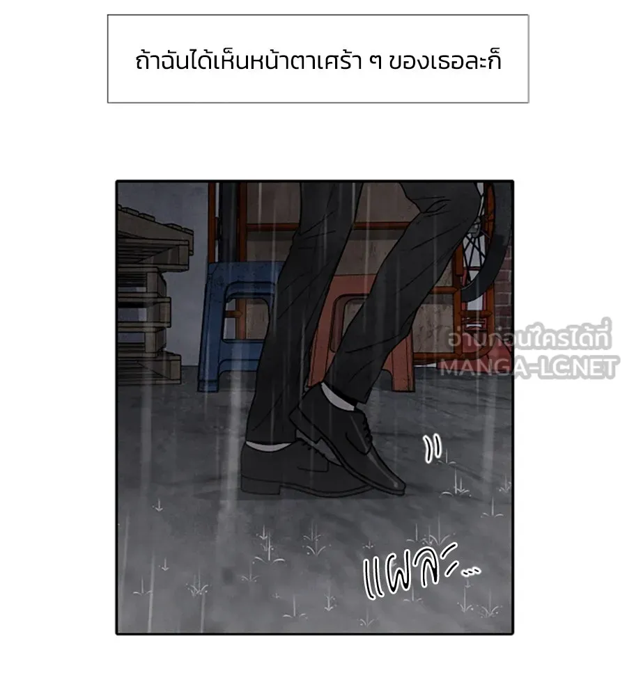เหตุผลของคนไม่อยากอยู่ ตอนที่ 40 รูปที่ 96