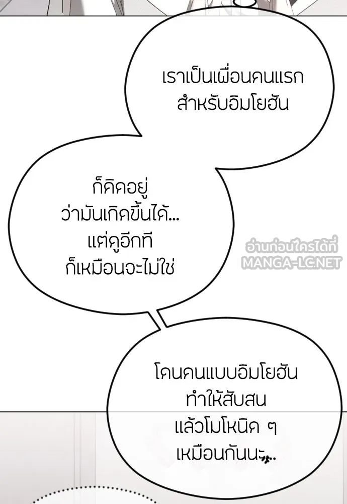 วิธีหนีตายจากนิยายโรคจิต ตอนที่ 54 รูปที่ 102