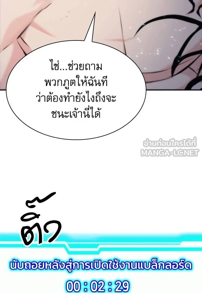 ดรูอิดแห่งสถานีโซล ตอนที่ 206 รูปที่ 41