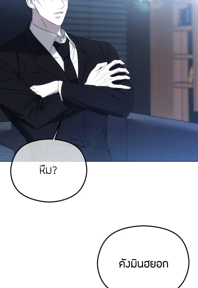 วิธีหนีตายจากนิยายโรคจิต ตอนที่ 58 รูปที่ 8